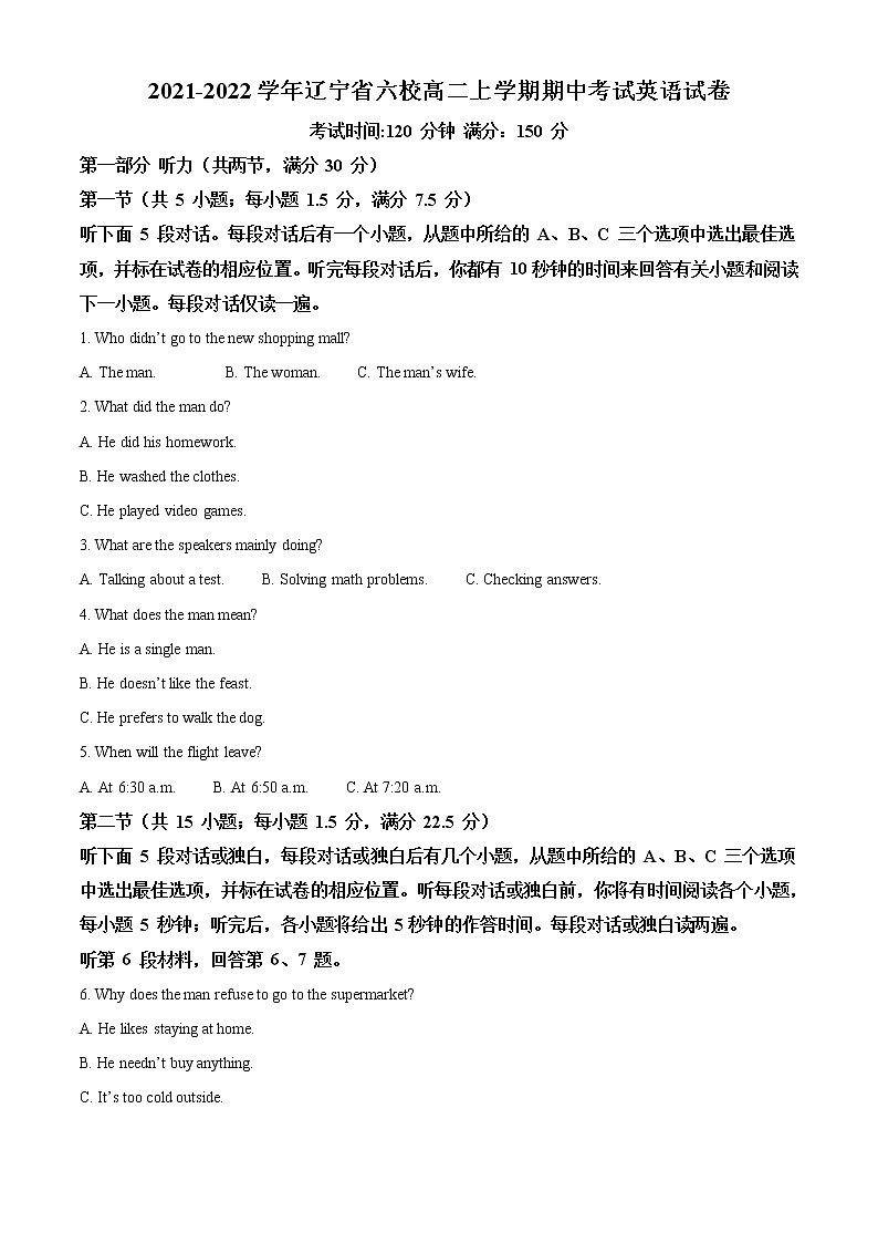 2021-2022学年辽宁省六校高二上学期期中考试英语试卷含解析01