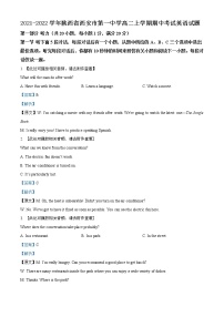 2021-2022学年陕西省西安市第一中学高二上学期期中考试英语试题含解析