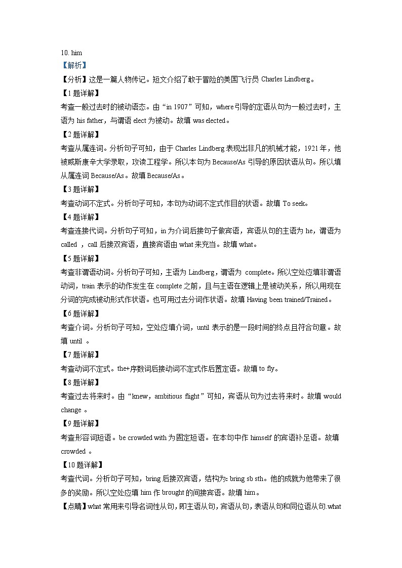 2021-2022学年上海市松江二中高二上学期期中考试英语试卷含解析02