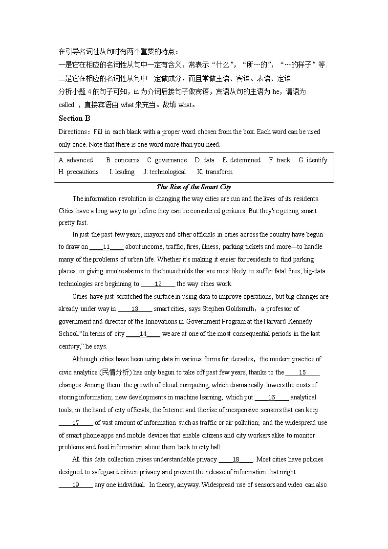 2021-2022学年上海市松江二中高二上学期期中考试英语试卷含解析03