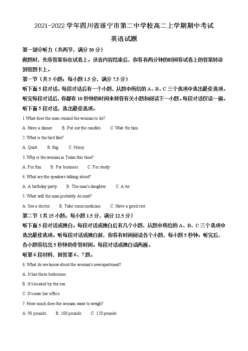 2021-2022学年四川省遂宁市第二中学校高二上学期期中考试英语试题含解析第1页