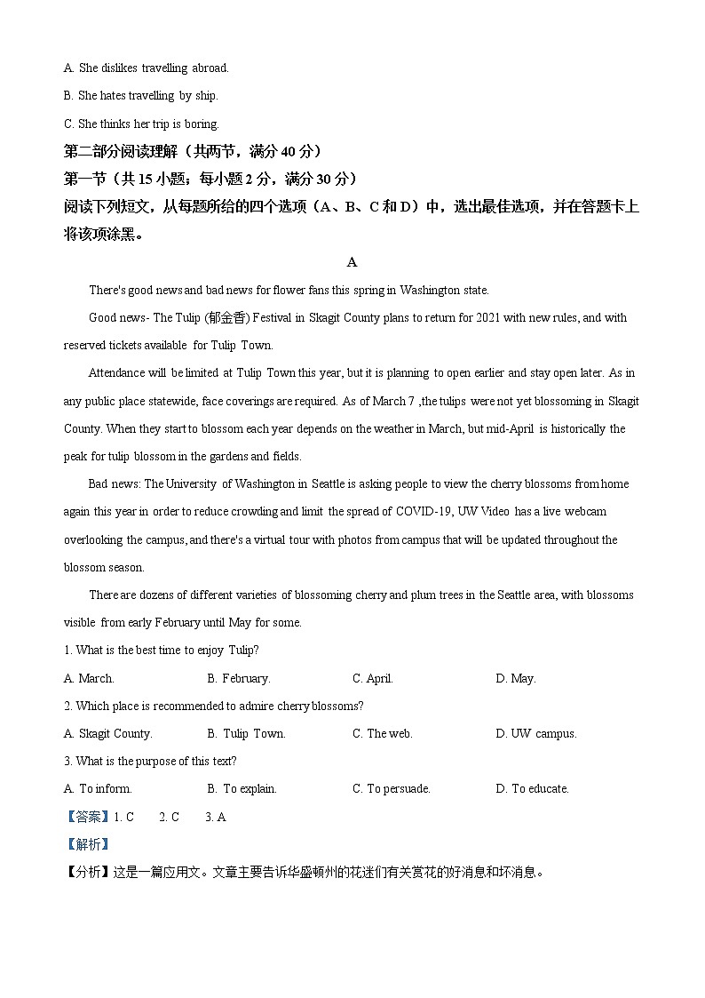 2021-2022学年四川省遂宁市第二中学校高二上学期期中考试英语试题含解析第3页