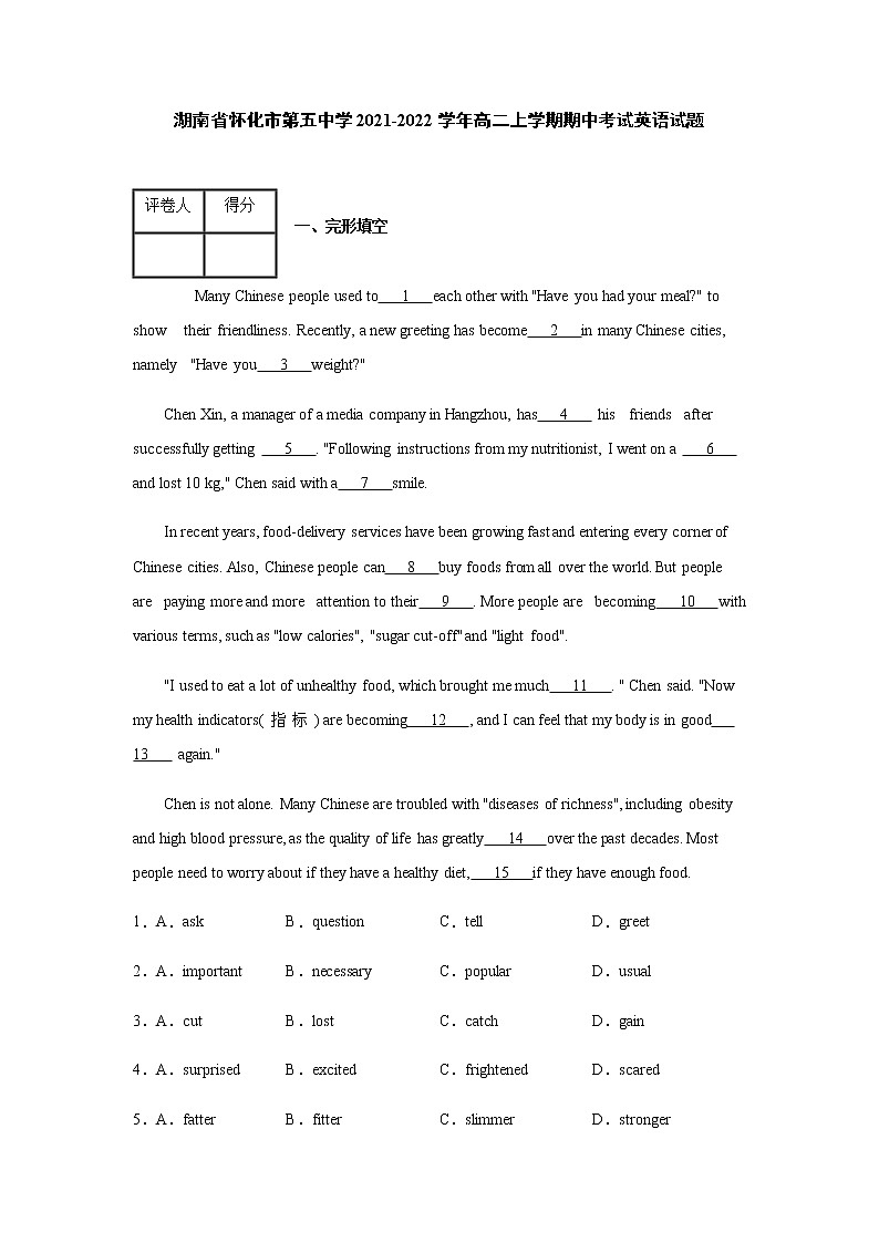 2021-2022学年湖南省怀化市第五中学高二上学期期中考试英语试题含解析01