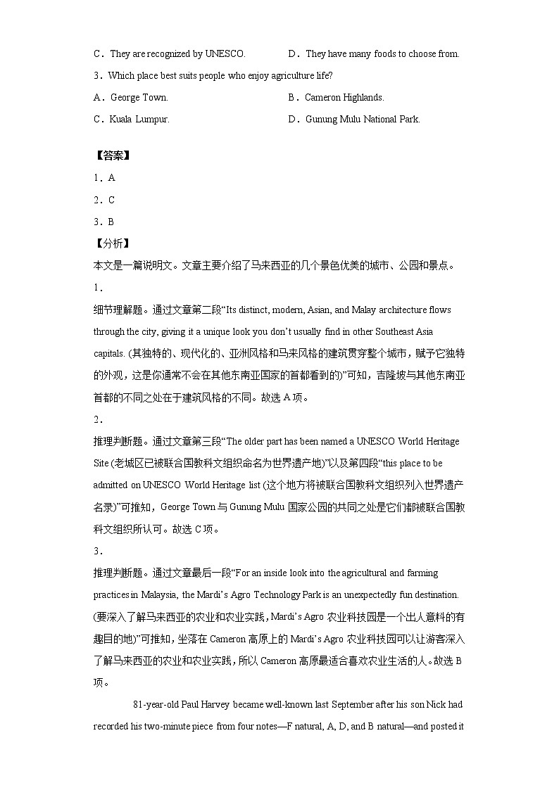 2021-2022学年山东省潍坊市高二上学期期中英语考试试题含解析02