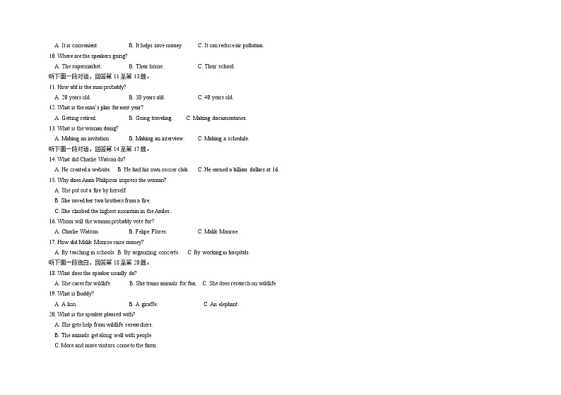 2021-2022学年黑龙江省大庆铁人中学高二上学期期末考试英语试题含答案02