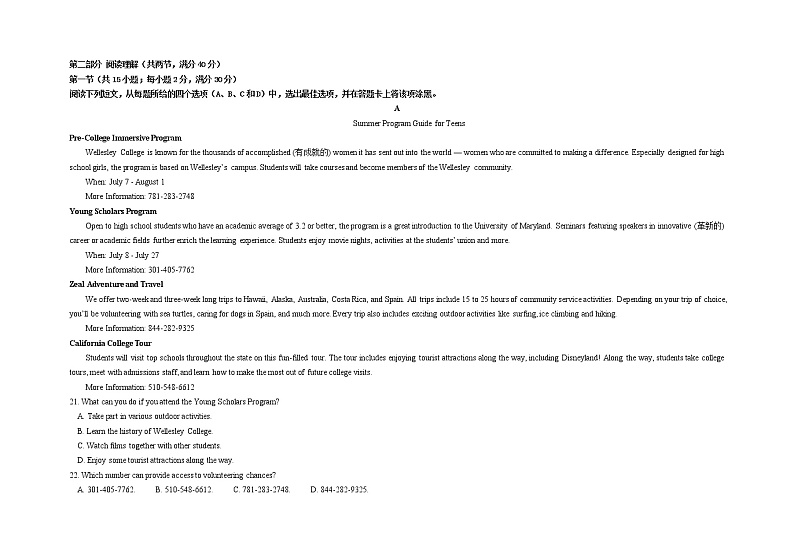 2021-2022学年黑龙江省大庆铁人中学高二上学期期末考试英语试题含答案03