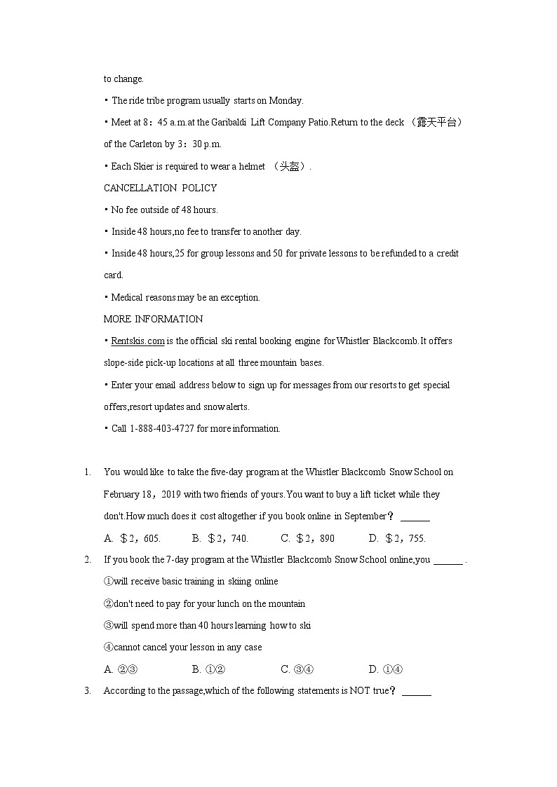 2021-2022学年安徽省桐城中学高二上学期期末考前测试英语试卷含答案第2页