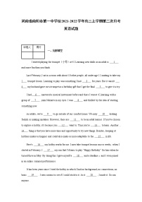 2021-2022学年河南省南阳市第一中学校高三上学期第二次月考英语试题含解析