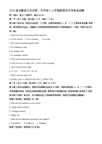 2022届安徽省六安市第一中学高三上学期第四次月考英语试题含解析