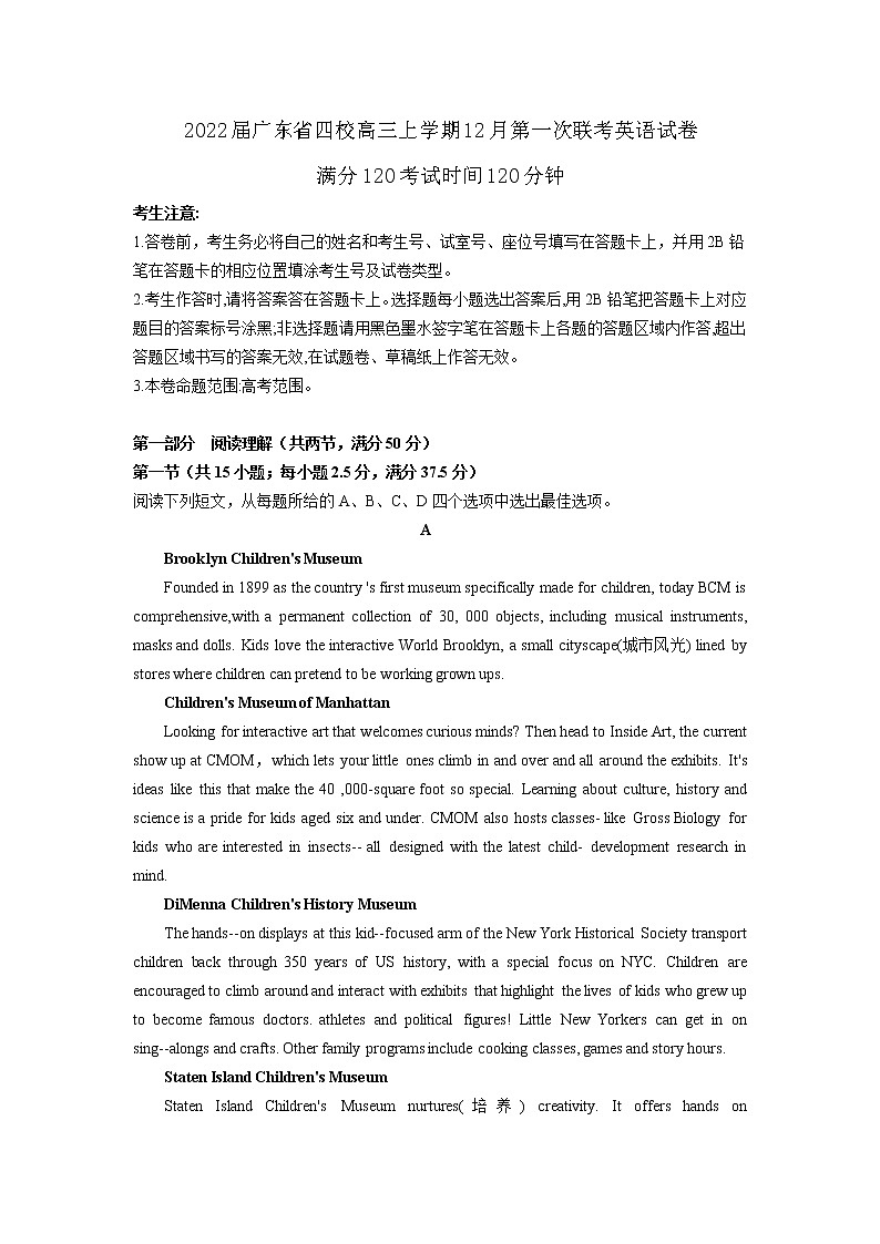 2022届广东省四校高三上学期12月第一次联考英语试卷含答案01