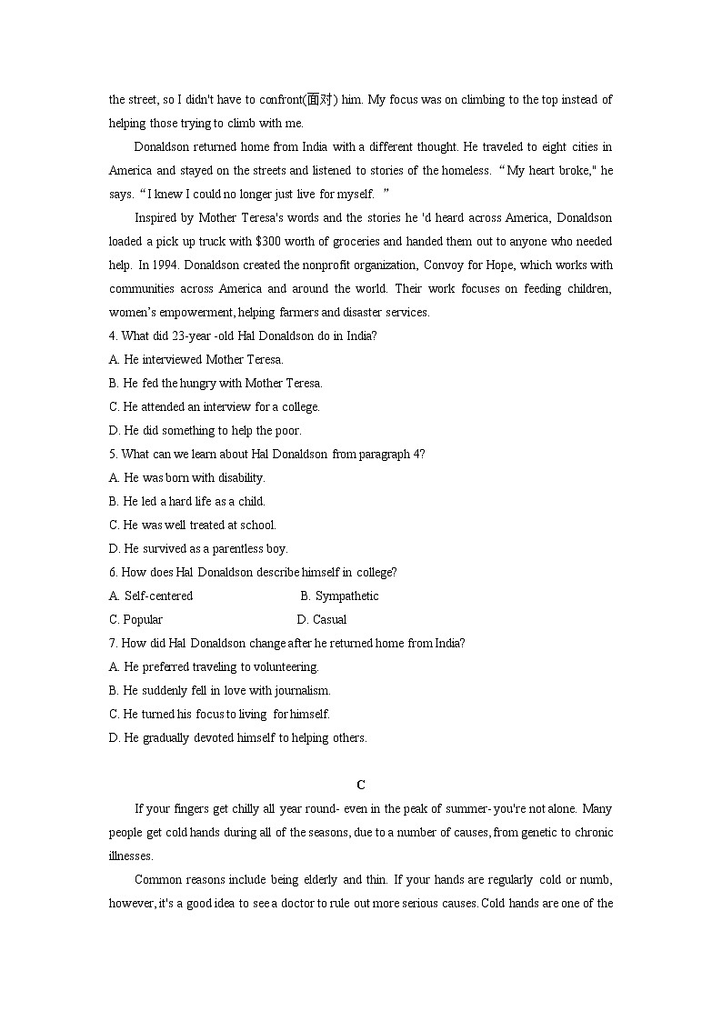 2022届广东省四校高三上学期12月第一次联考英语试卷含答案03