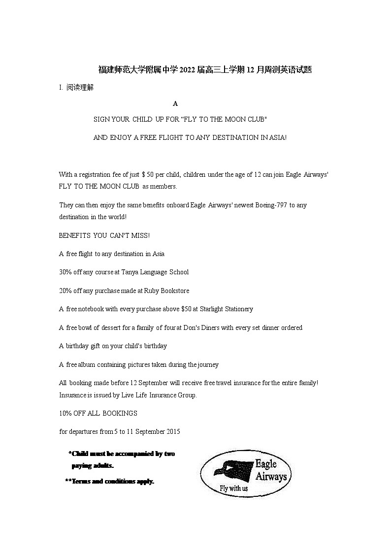 2022届福建师范大学附属中学高三上学期12月周测英语试题含答案01