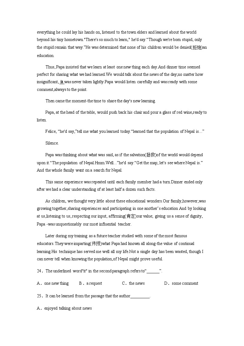 2022届福建师范大学附属中学高三上学期12月周测英语试题含答案03