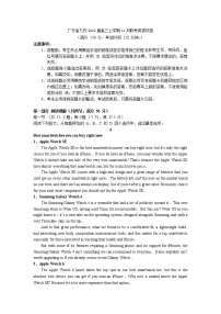 2022届广东省九校高三上学期11月联考英语试卷含答案