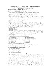 2022届甘肃省天水市一中高三上学期12月第三次考试英语试题含答案