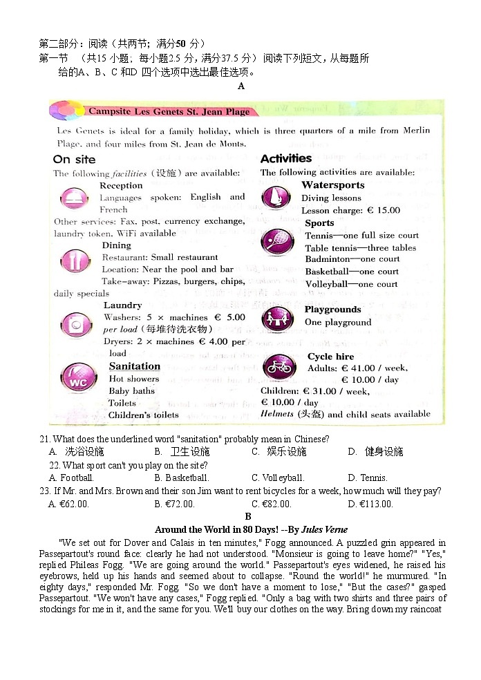 2022届湖北省高三上学期11月联考英语试卷含答案03