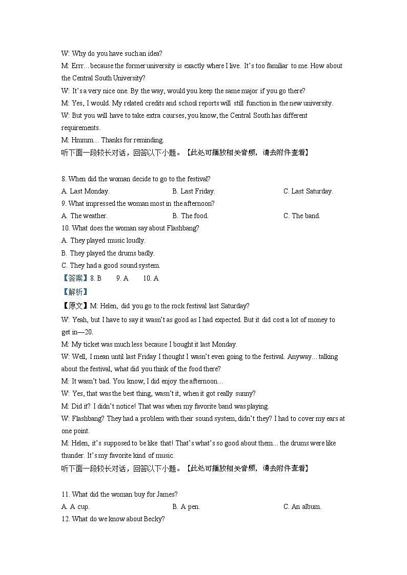 2022届湖南省长郡中学高三上学期月考试卷（三）英语试题含解析03