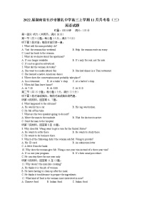 2022届湖南省长沙市雅礼中学高三上学期11月月考卷（三）英语试题含答案