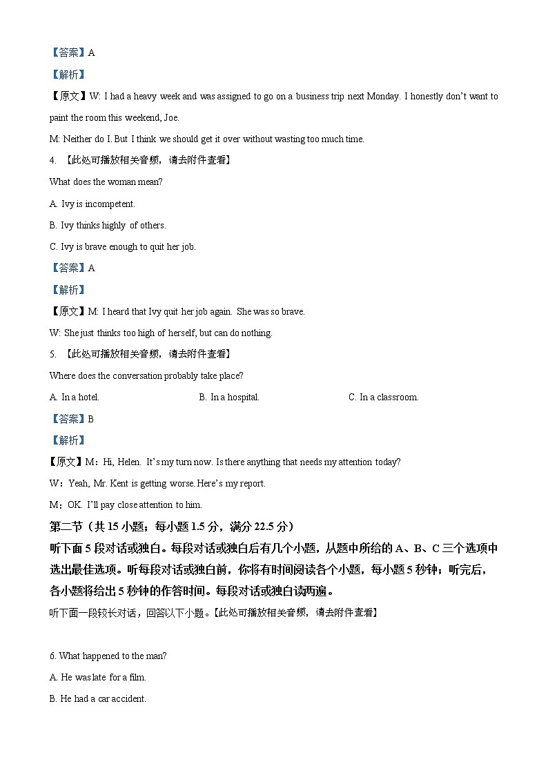 2022届湖南师范大学附属中学高三上学期11月月考（三）英语试题含解析02