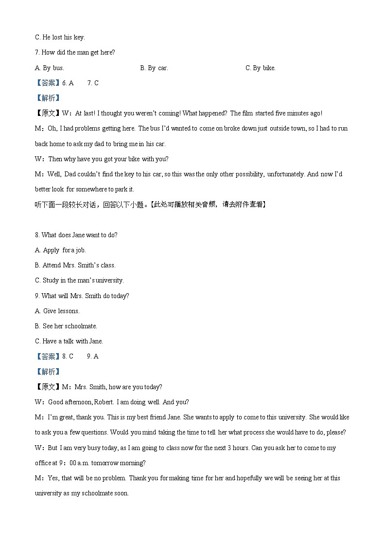 2022届湖南师范大学附属中学高三上学期11月月考（三）英语试题含解析03