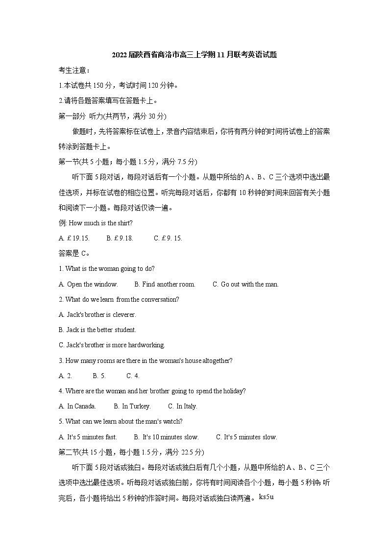 2022届陕西省商洛市高三上学期11月联考英语试题含答案第1页