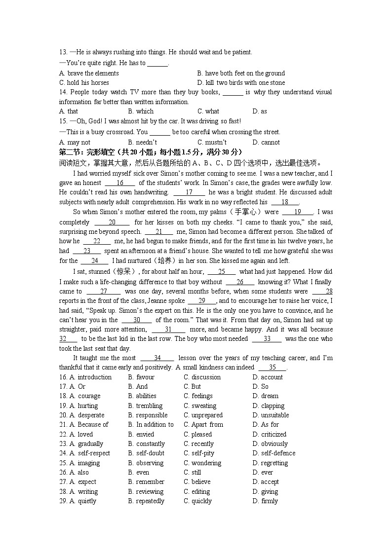 2022届天津市耀华中学高三上学期第二次月考英语试题含答案第2页