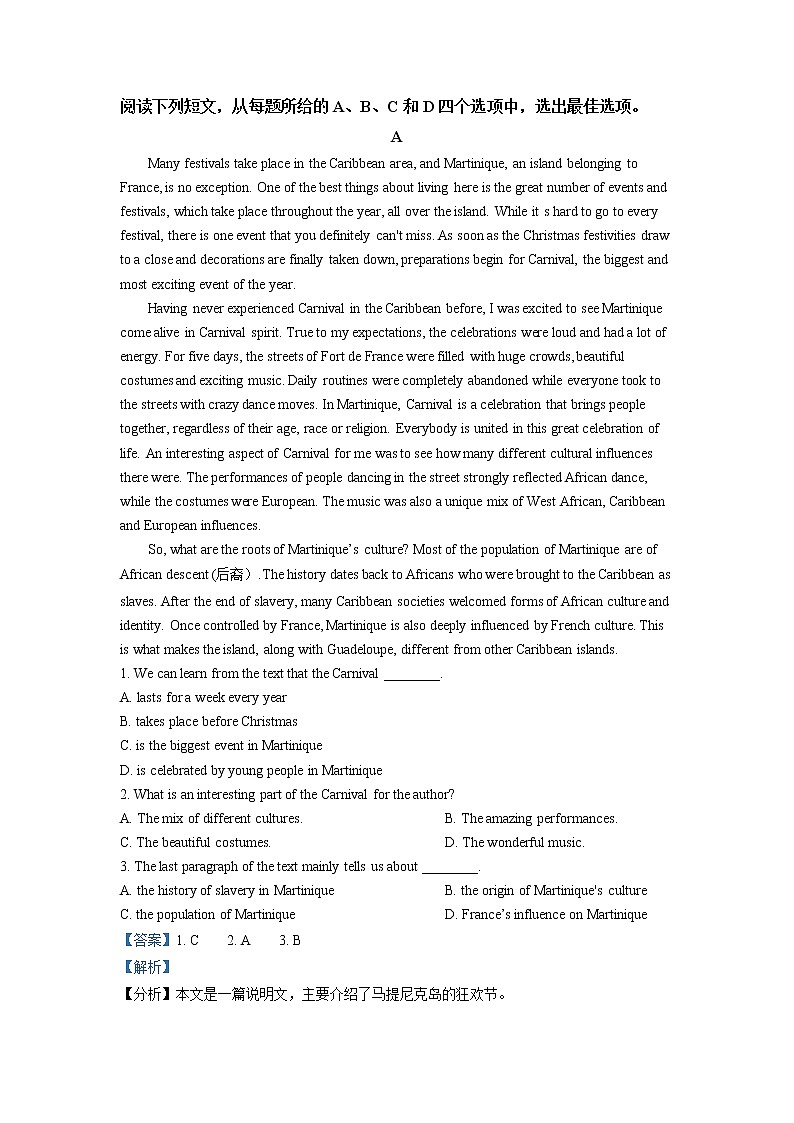 2022届浙江省金华十校高三上学期11月一模考试英语试题含解析03