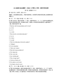 2022届浙江省金丽衢十二校高三上学期12月第一次联考英语试题含答案