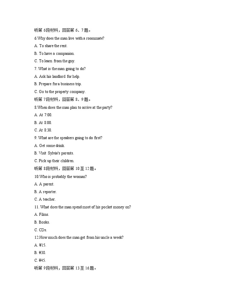 2022届浙江省金丽衢十二校高三上学期12月第一次联考英语试题含答案02