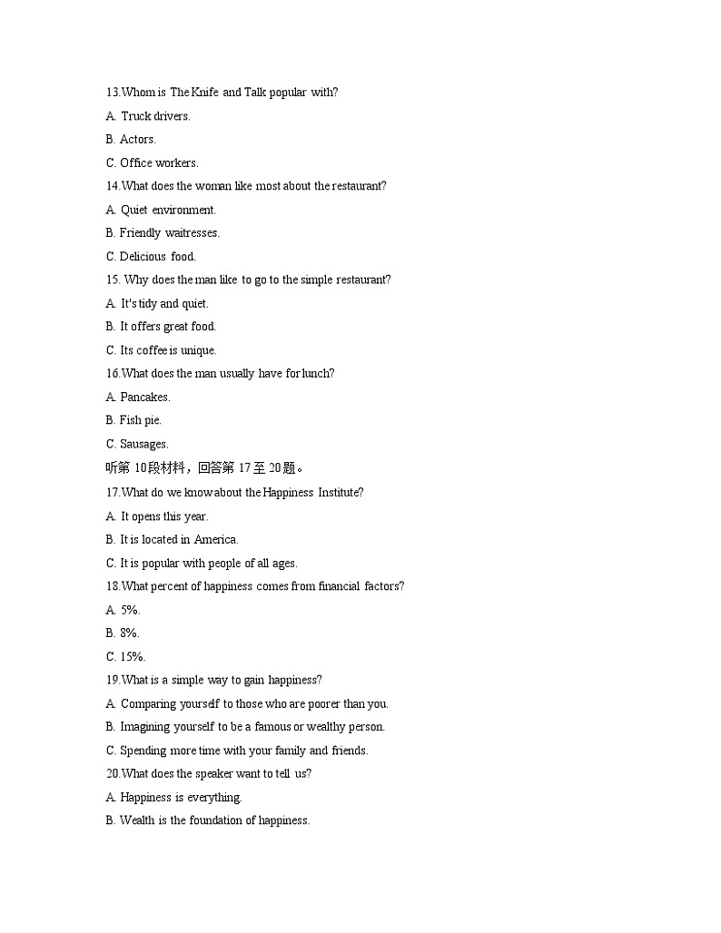 2022届浙江省金丽衢十二校高三上学期12月第一次联考英语试题含答案03