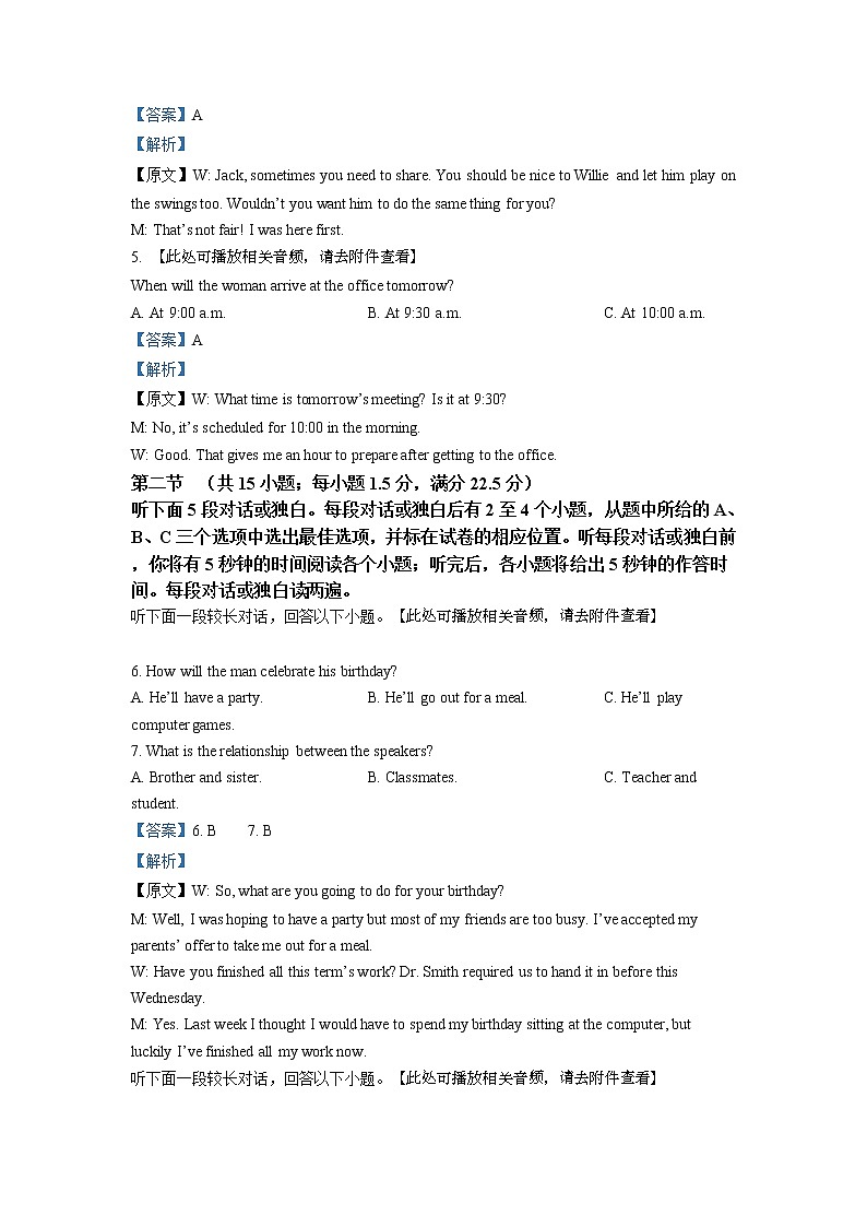 2022届重庆市巴蜀中学高三上学期适应性月考卷（三）英语试题含解析02
