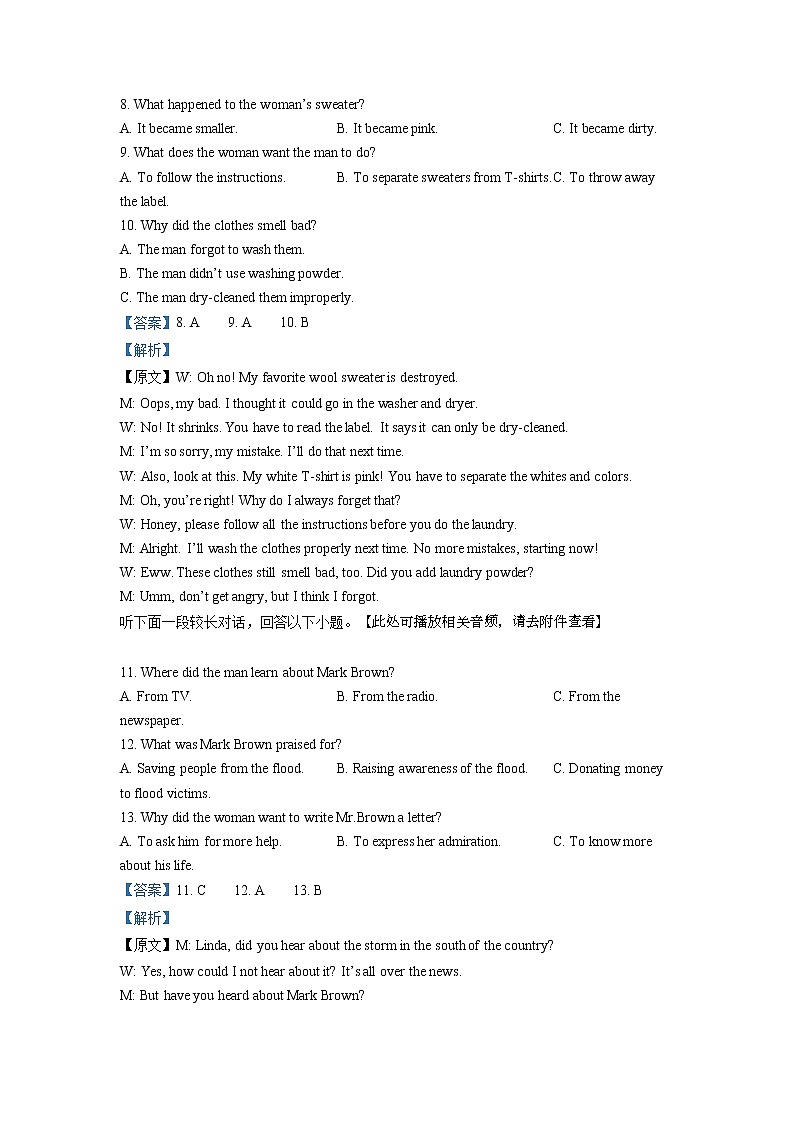 2022届重庆市巴蜀中学高三上学期适应性月考卷（三）英语试题含解析03