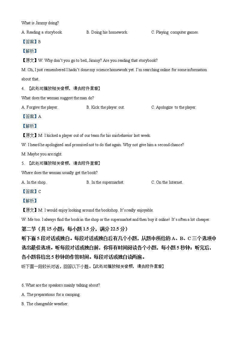 2022届重庆市七校联盟高三上学期11月月考英语试题含解析第2页