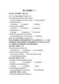 山东省夏津第一中学2022届高三上学期11月间周考英语听力部分（二）练习题