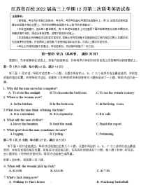 江苏省百校2022届高三上学期12月第二次联考英语试卷