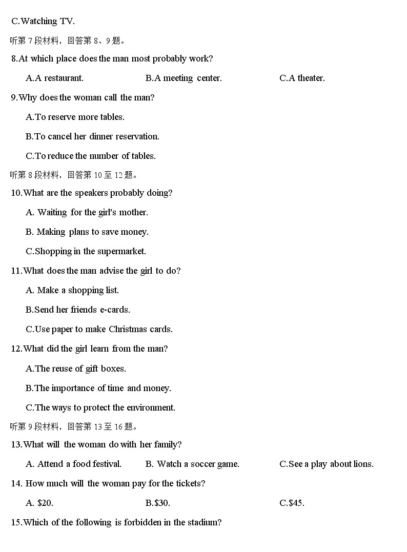 江苏省百校2022届高三上学期12月第二次联考英语试卷02