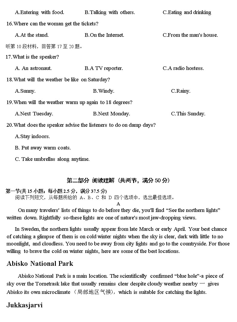 江苏省百校2022届高三上学期12月第二次联考英语试卷03