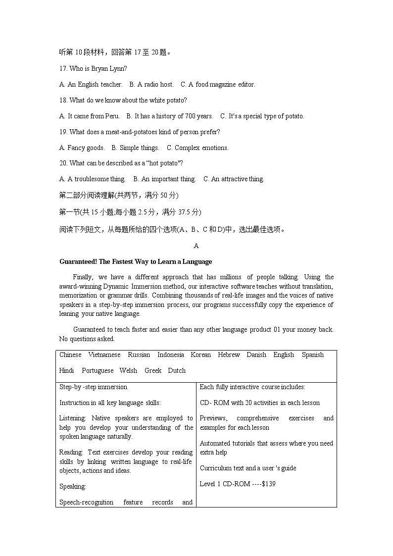 2022届江苏省苏州市八校联盟高三上学期12月第二次适应性联考英语试题03