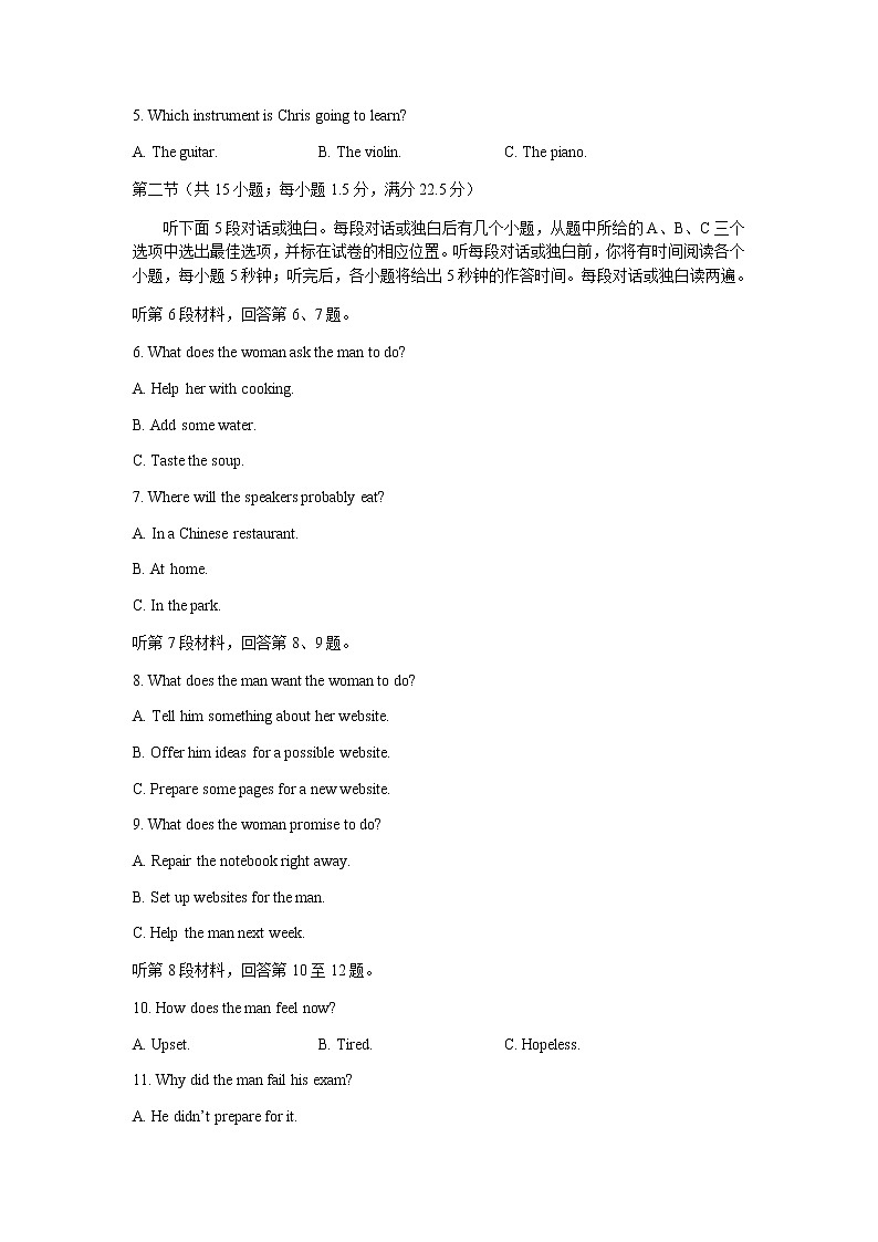 2022届云南省十五所名校高三上学期11月联考英语试题含答案02