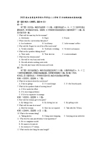 2022届江苏省高邮市重点中学高三上学期12月阶段性检测英语试卷含答案