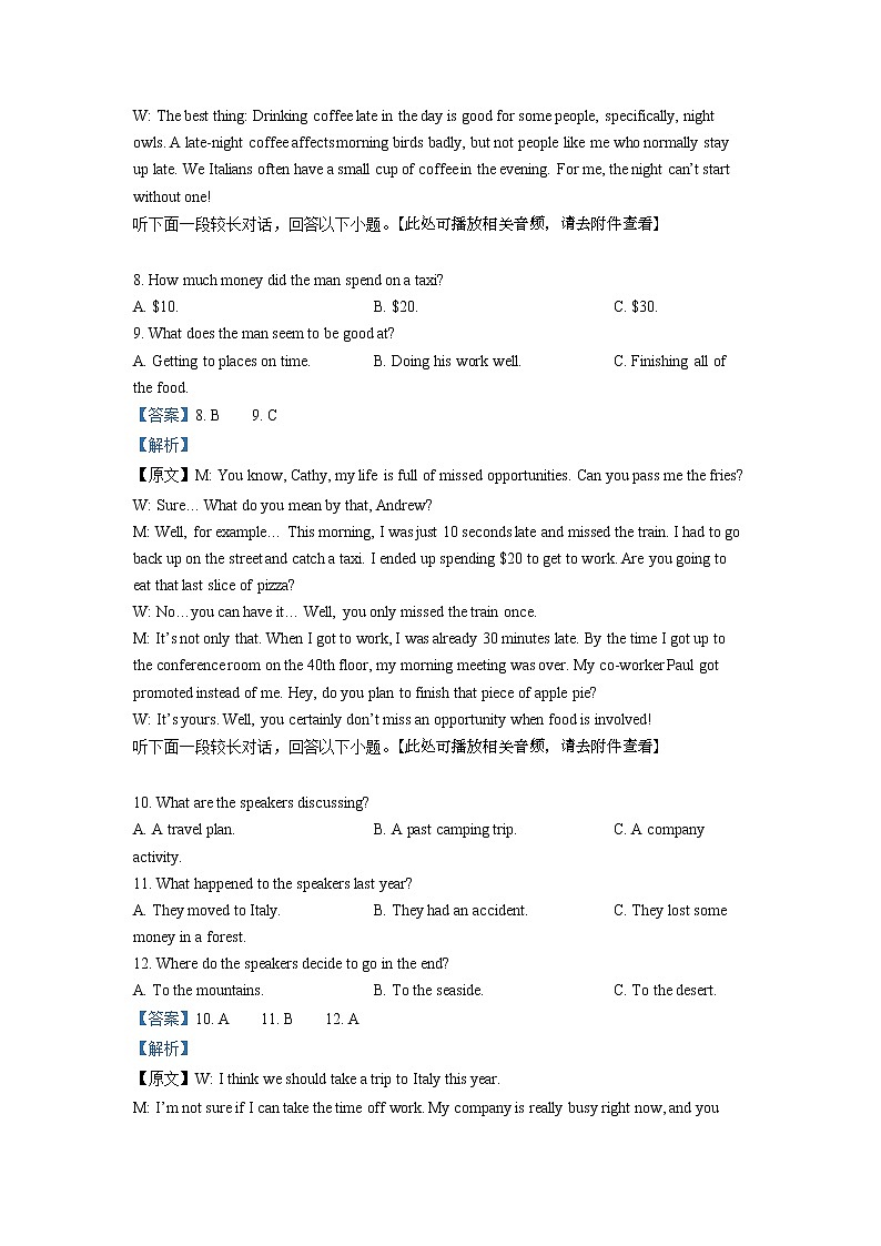 2022届福建省福州市八县（市、区）一中高三上学期期中联考英语试题含解析03