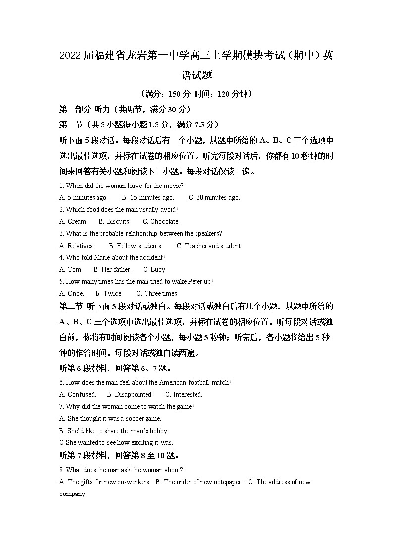 2022届福建省龙岩第一中学高三上学期模块考试（期中）英语试题含解析01