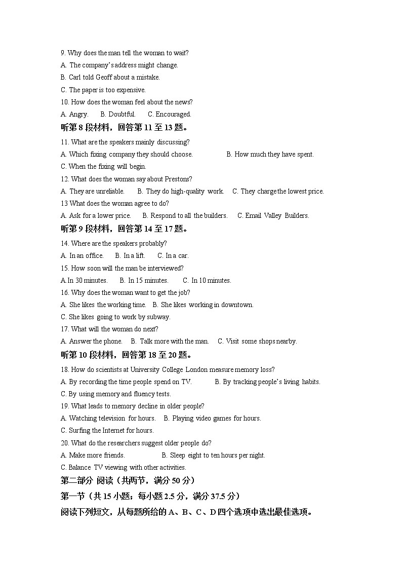 2022届福建省龙岩第一中学高三上学期模块考试（期中）英语试题含解析02