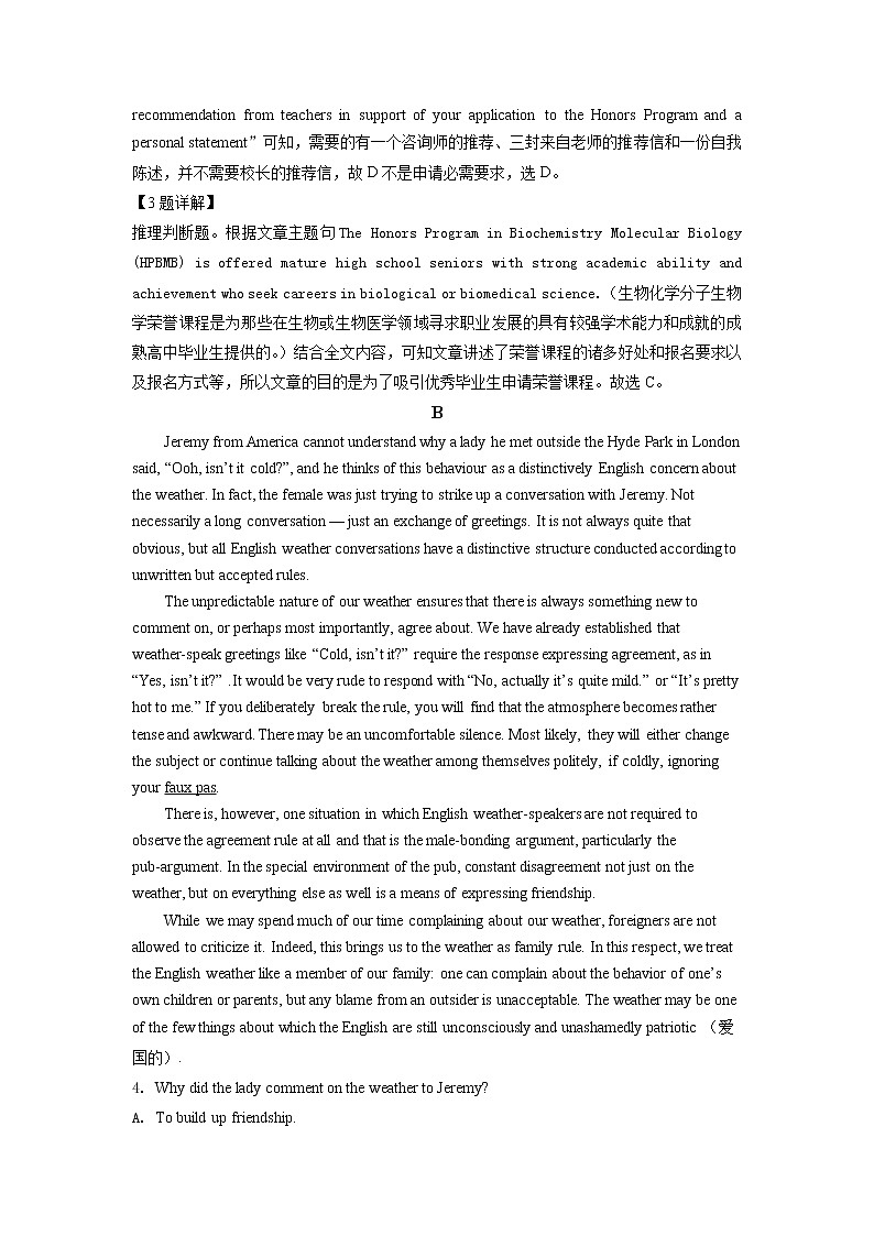 2022届福建省厦门第一中学高三上学期期中考试英语试卷含解析03
