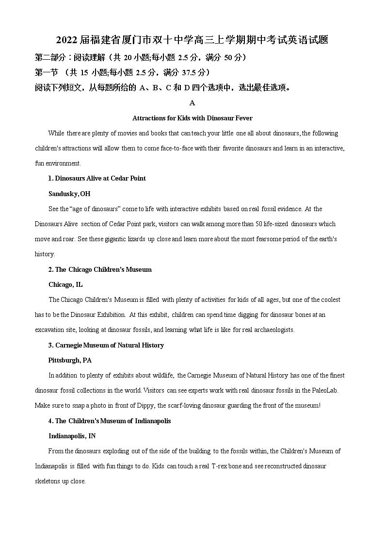 2022届福建省厦门市双十中学高三上学期期中考试英语试题含解析01