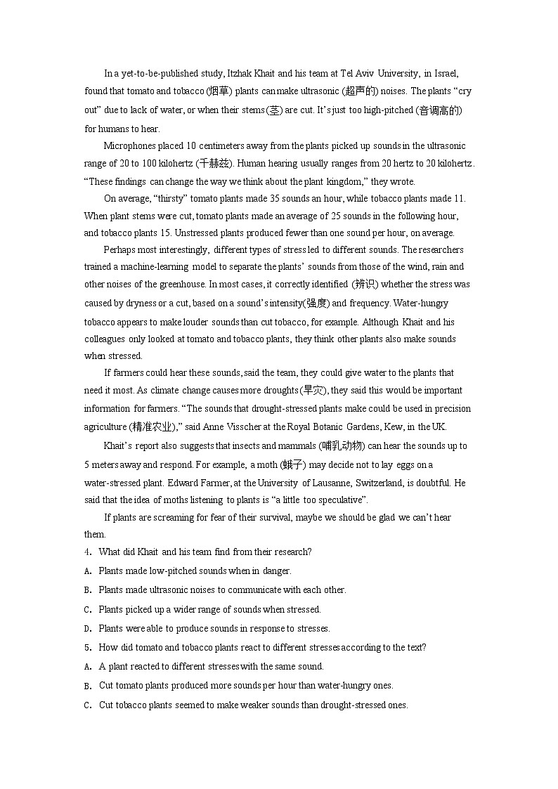 2022届广东省汕头市金山中学高三上学期期中考试英语试题含解析03