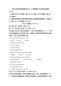 2022届河南省南阳市高三上学期期中考试英语试题含解析+听力