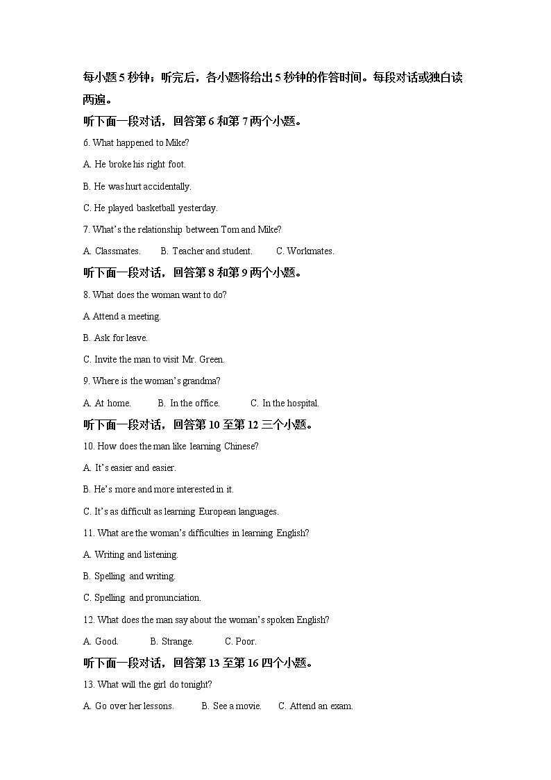 2022届河南省南阳市高三上学期期中考试英语试题含解析+听力02
