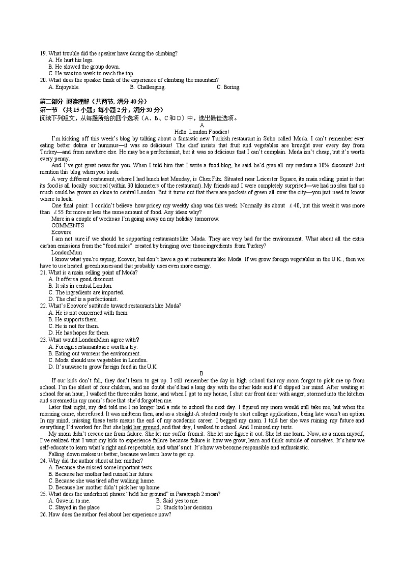 2022届黑龙江省哈尔滨师范大学附属中学高三上学期期中考试英语试题含答案+听力02