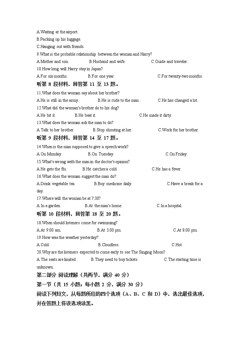 2022届吉林省长春市高三上学期期中考试英语试题含解析02